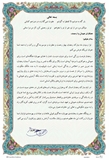 پیام تبریک دکتر نظری به مناسبت ماه مبارک رمضان